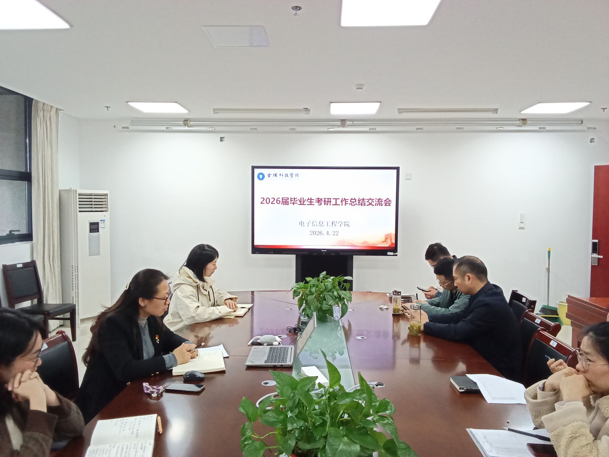 电子信息工程学院召开2026届毕业生考研工作总结交流会