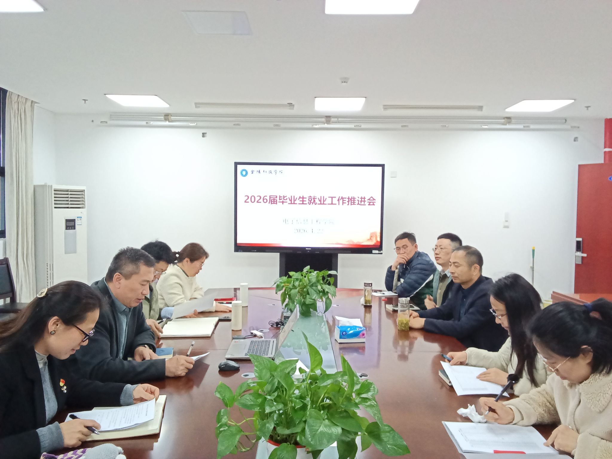 电子信息工程学院召开2026届毕业生就业工作推进会