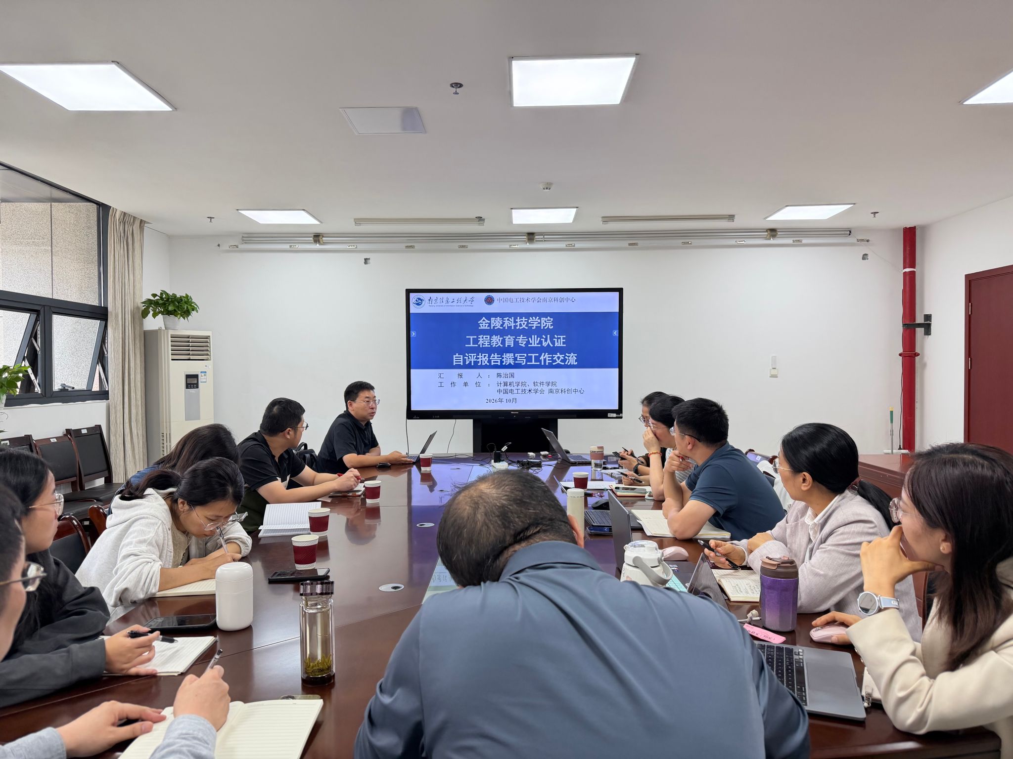 电信学院召开工程教育认证自评报告撰写辅导会议