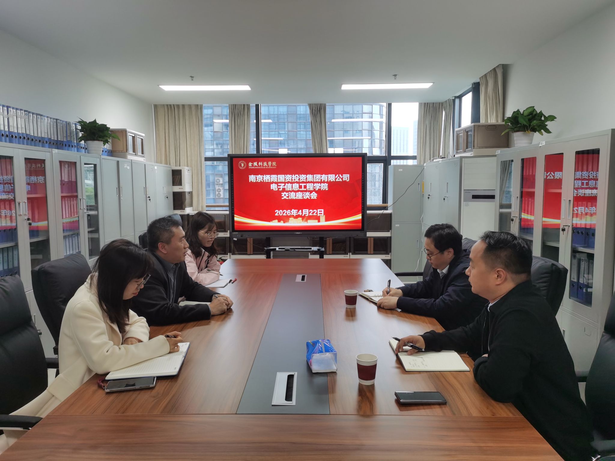 南京栖霞国资投资集团到访电信学院洽谈产学研合作