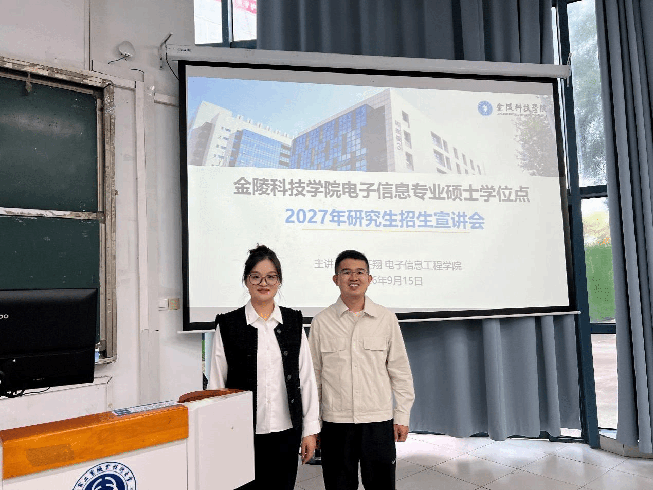 我院前往南京工业职业技术学院开展电子信息专硕点招生宣传工作
