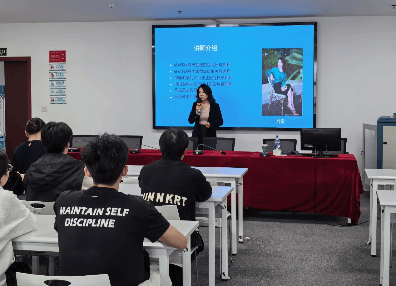 以礼修身，以仪致远——电子信息工程学院开展职场形象与礼仪专题培训