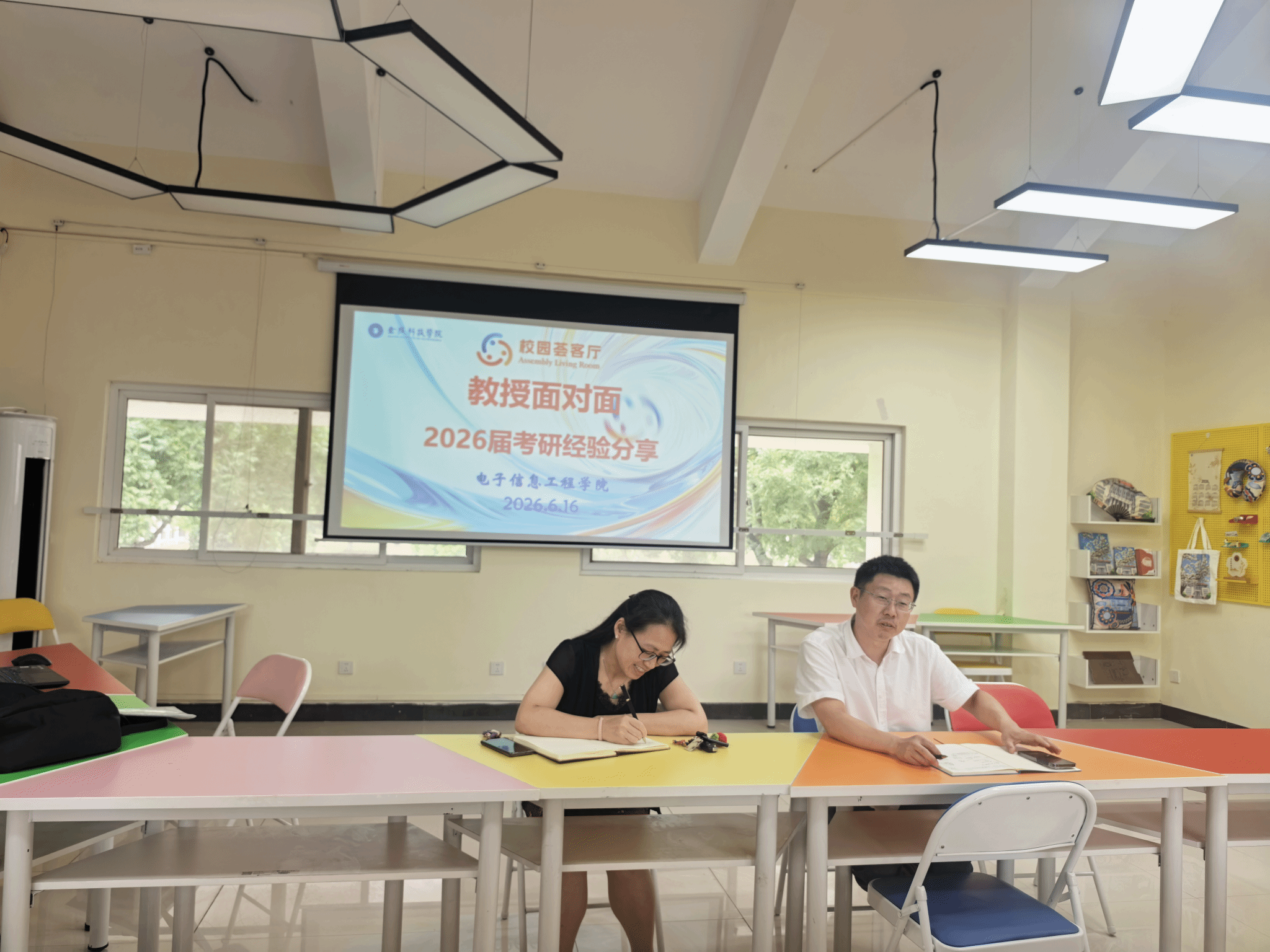 电信学院开展教授面对面暨考研经验分享活动