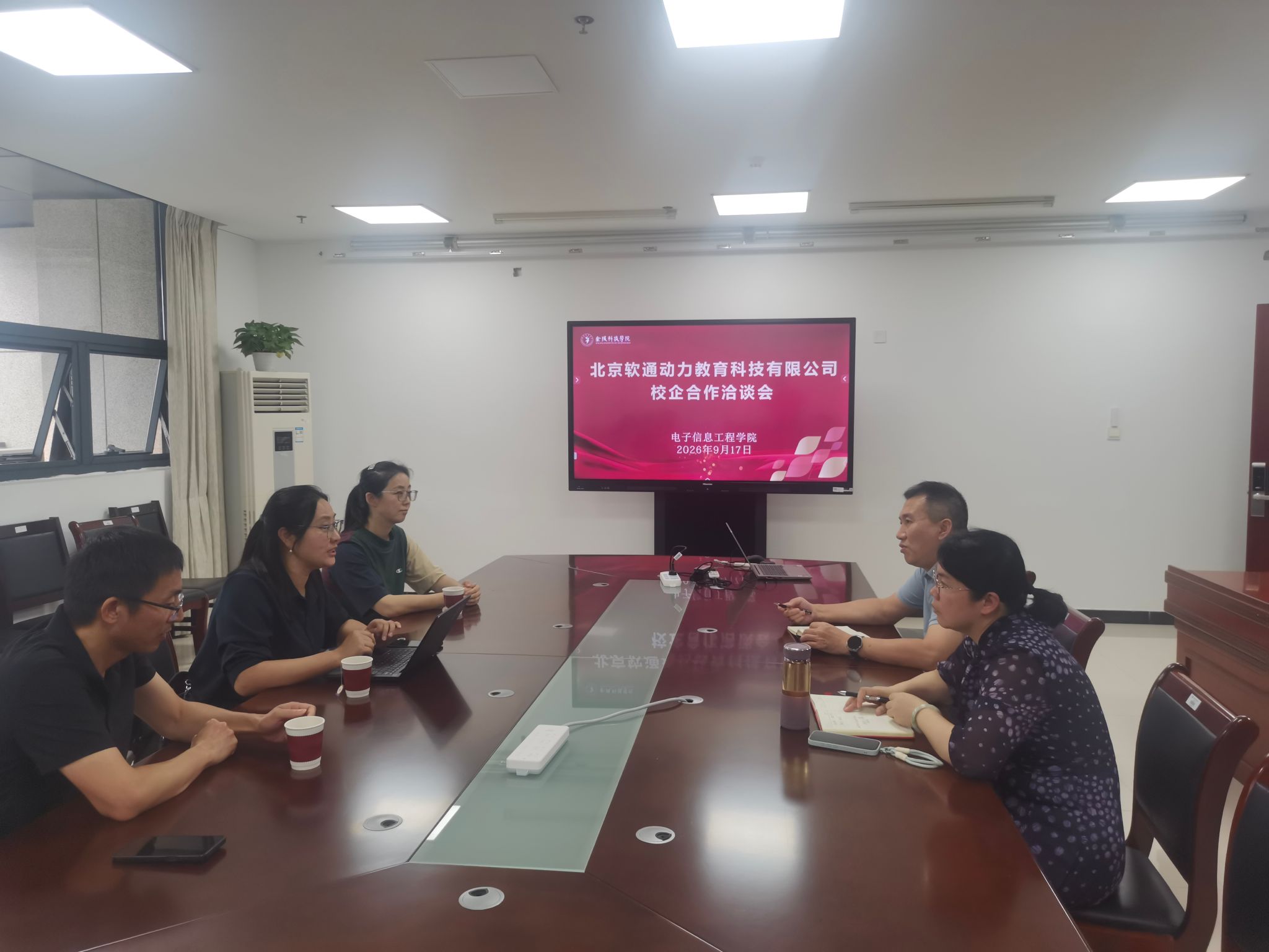 深化产教融合，共育科创人才——软通动力教育到访电信学院洽谈校企合作事宜
