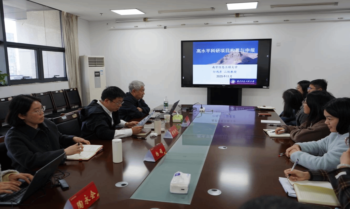 金科学术讲堂系列讲座：电子信息工程学院特邀南京信息工程大学行鸿彦教授开展国家自然科学基金申报辅导