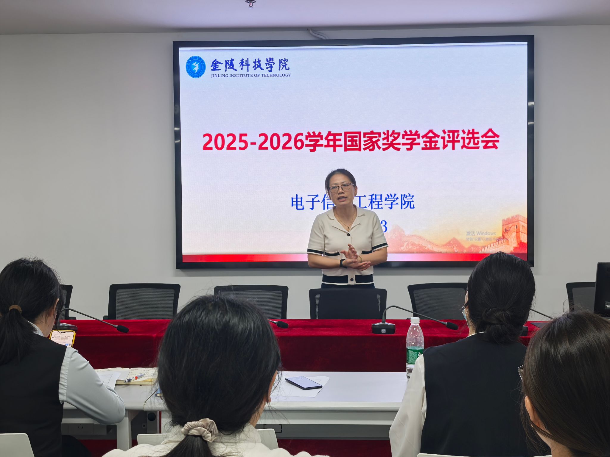 笃行砺志，逐梦争先——电子信息工程学院开展2025-2026学年本科生国家奖学金评审会