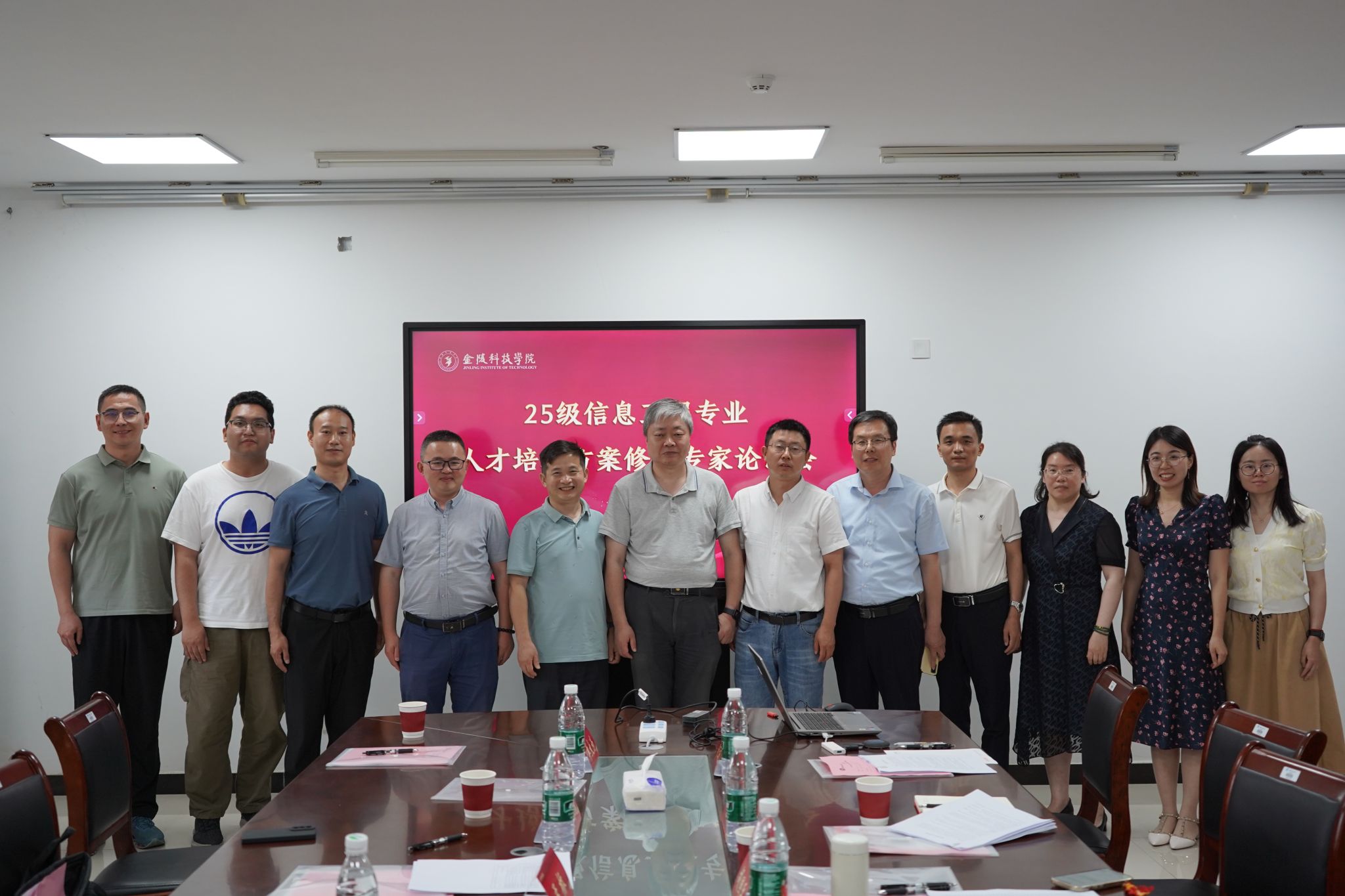 信息工程专业2025级人才培养方案修订专家论证会